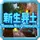 Tensura Neo Otherworld icon