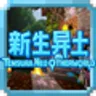 Tensura Neo Otherworld icon